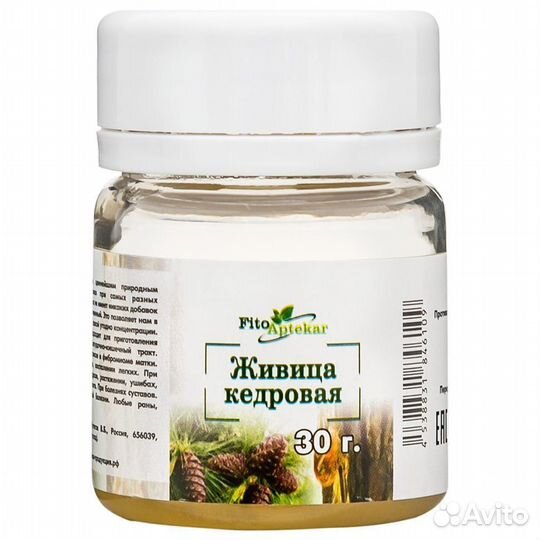 Живица кедровая (смола кедра) 30 г