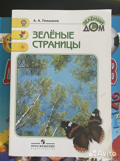 Школьные пососибие