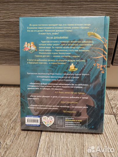 Добывайки в поле