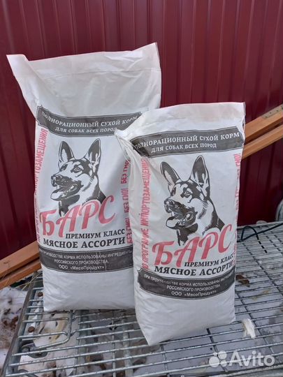 Сухой корм для собак премиум 15 кг