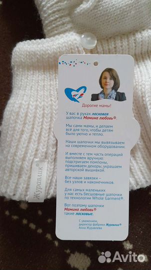 Детская шапка-шлем Журавлик зима новая до 4 мес