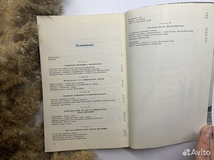 Дыко Основы композиции в фотографии