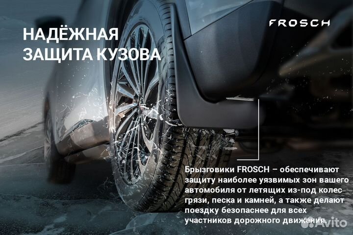 Брызговики задние peugeot 208 2013-, хб. 2 шт. (по