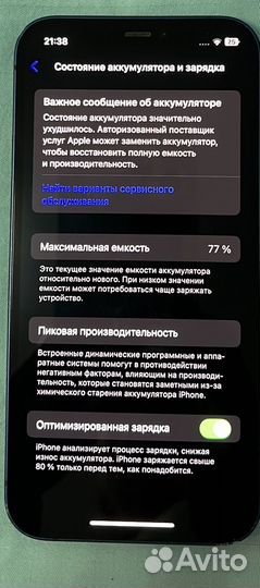 iPhone 12, 128 ГБ