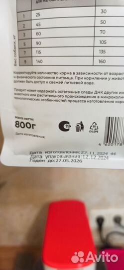 Корм для собак малых пород. Bobl WoW