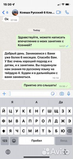 Репетитор по русскому языку