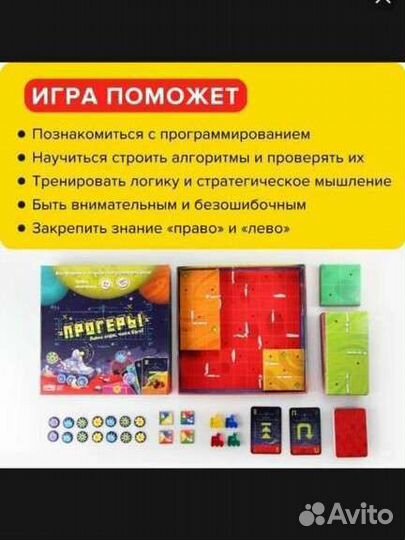 Настольная игра Прогеры