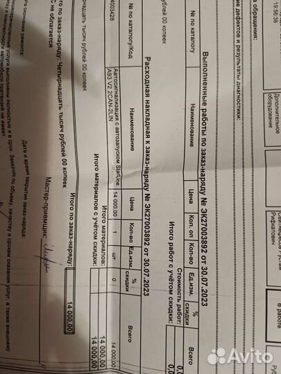 Автосигнализация с автозапуском StarLine A93 v2