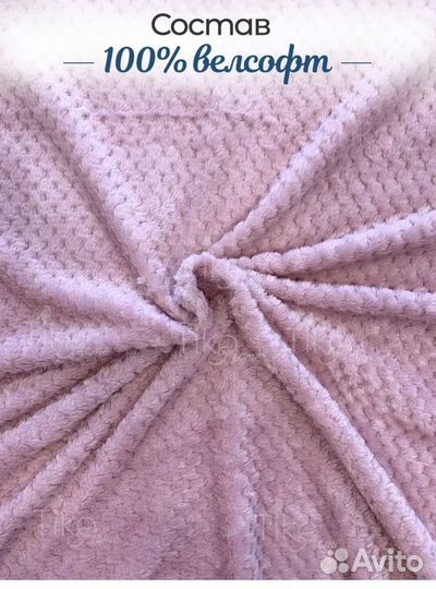 Плед велсофт 200х220 новый