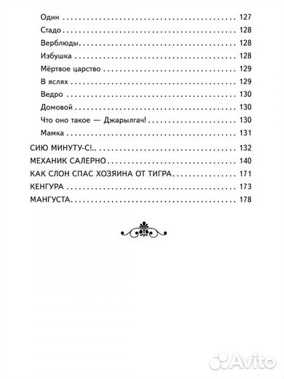 Новая книга