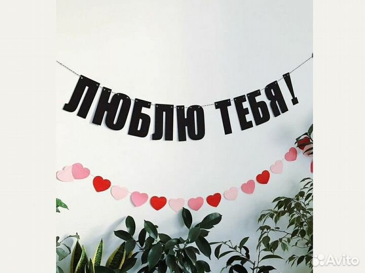 Гирлянда с днем рождения, черные буквы