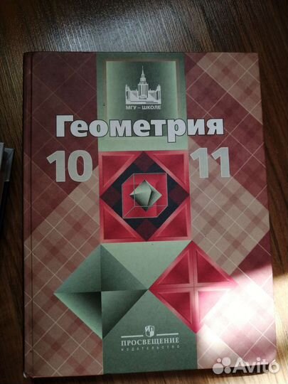 Русский язык, геометрия, алгебра, химия за 11кл