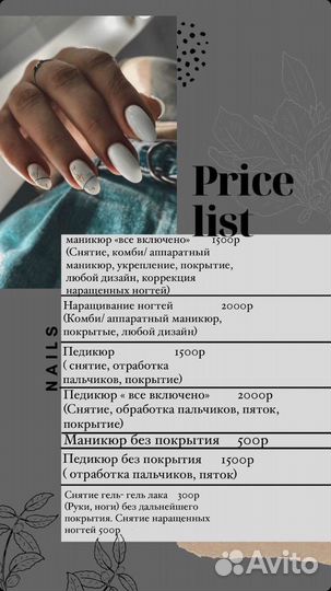 Маникюр педикюр наращивание