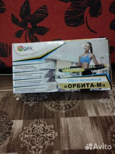 Обруч массажный