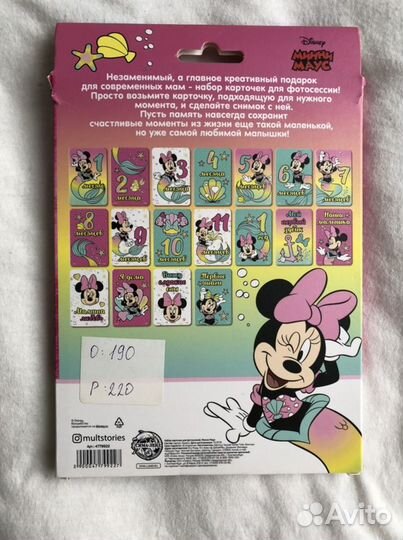 Карточки для фотосессии малыша