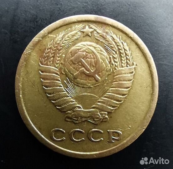 2 копейки 1966 года