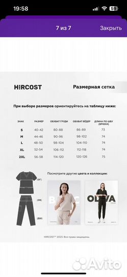 Медицинский костюм Hircost