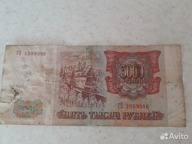 Купюра