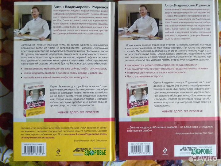 Гимнастика для сосудов