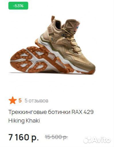 Треккинговые ботинки RAX 429 Hiking Khaki