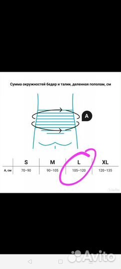 Корсед гродно-поясничный