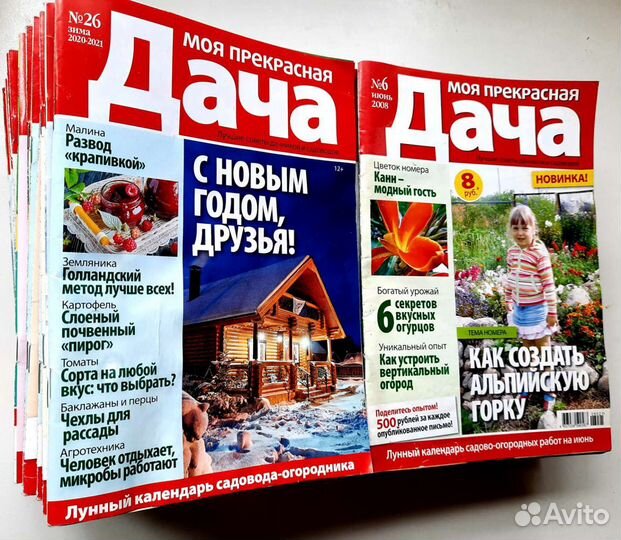 Моя прекрасная дача. Годовая подписка