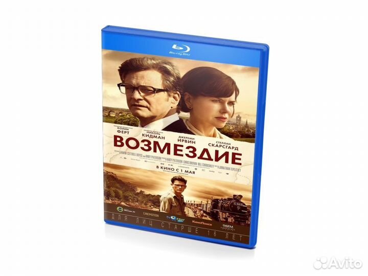 Возмездие (Blu-ray)