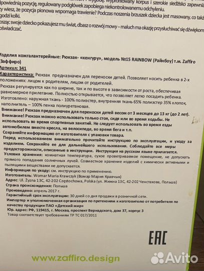 Эргорюкзак