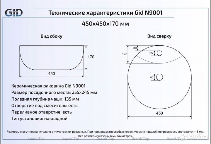 Накладная раковина на столешницу Gid (italy) n9001