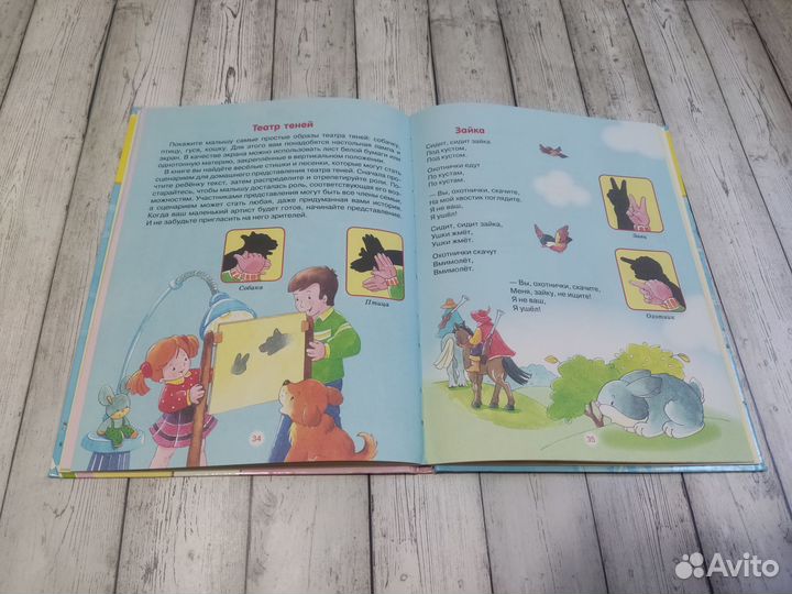 Пальчиковые игры книга