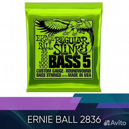 Струны для бас-гитар Ernie Ball 2836 (45-130)