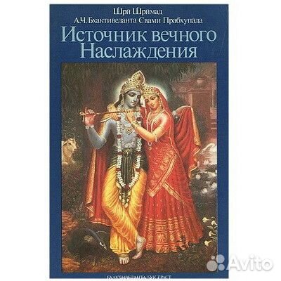 Бхагавад - Гита