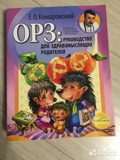 Книги о развитии малыша