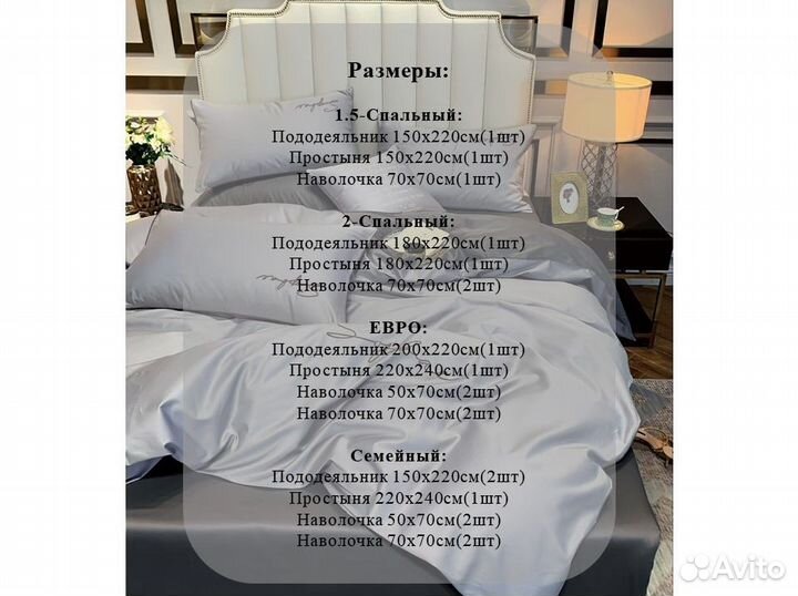 Постельное белье