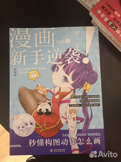 Учебники по рисованию аниме