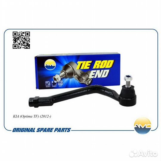 Наконечник рулевой L KIA Optima TF 2012- AMD AMD.T