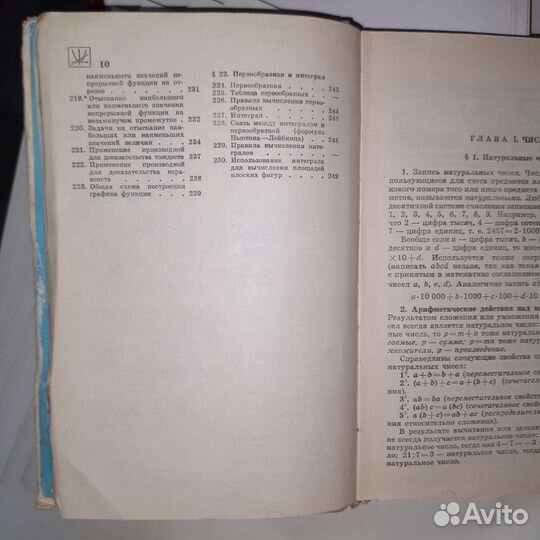 Советские учебники по математике