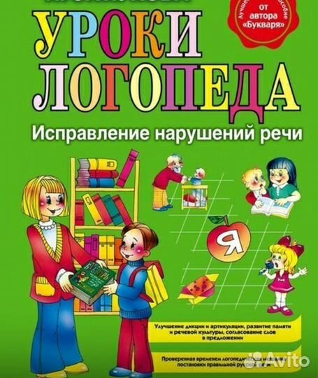 Логопед Подготовка к школе Репетитор Продлёнка