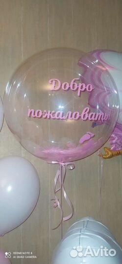 Воздушные шары с доставкой