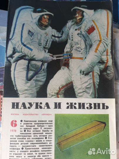 Подписка журналов 1960 - 1990 г