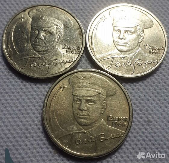 2 рубля Гагарин (спмд, ммд)