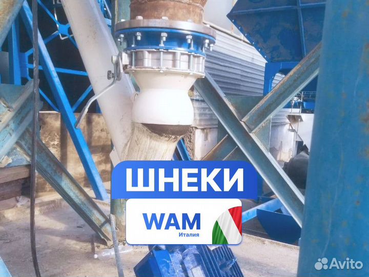 Шнек WAM wuxi ES273/6000 Италия, износостойкий