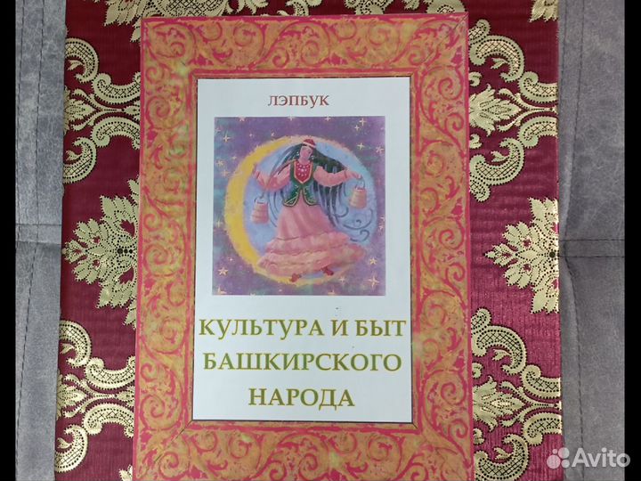 Школьный проект Башкортостан