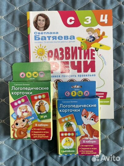 Логопедические пособия