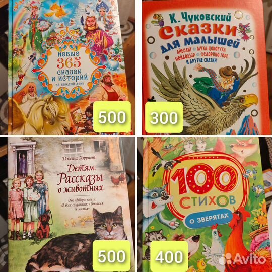 Детские книги