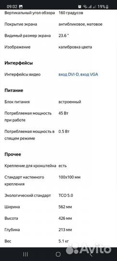 Монитор full hd viewsonic VA2431W