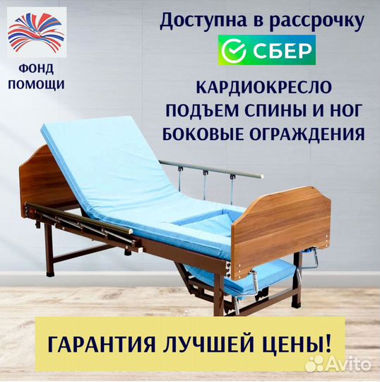 Медицинская кровать функциональная