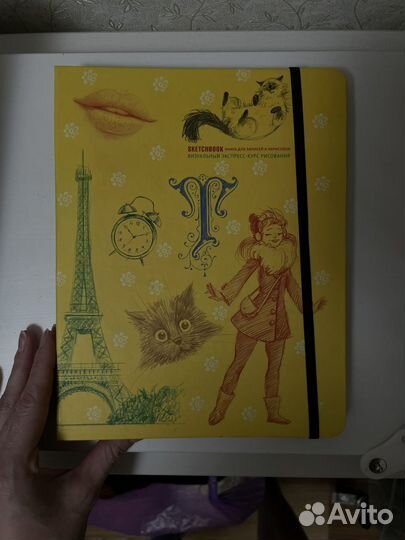Скетчбук