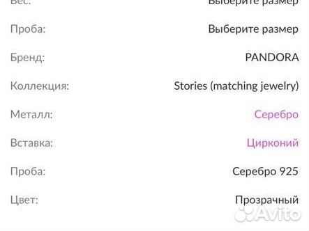 Кольцо pandora волшебные перья