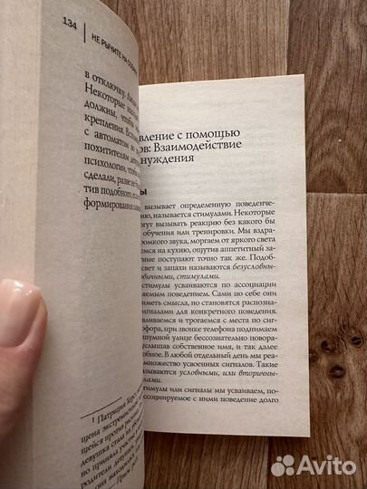 Книга Карен Прайор 